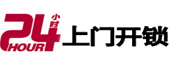 阜新专业电话开锁服务